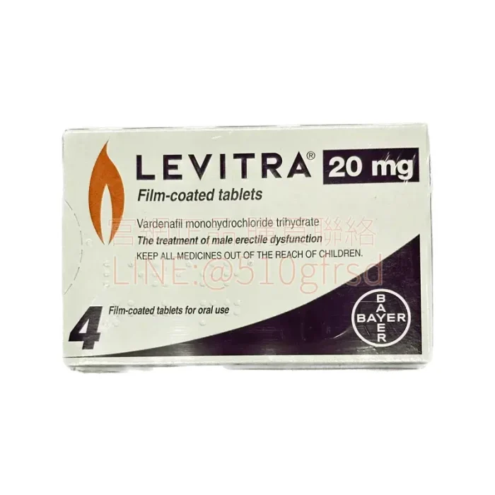 樂威壯 Levitra 20mg 4顆盒裝｜德國拜耳原廠正品・起效快持久穩